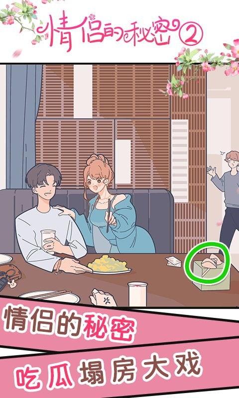 情侣之间吃瓜的故事,情侣间的甜蜜“吃瓜”故事