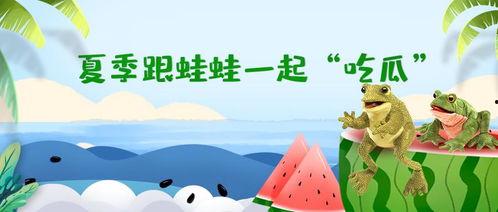 呱呱吃瓜露脸图片,网友直呼可爱到爆